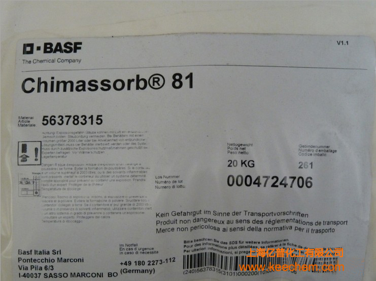 巴斯夫BASF汽巴紫外線吸收劑C81,UV531